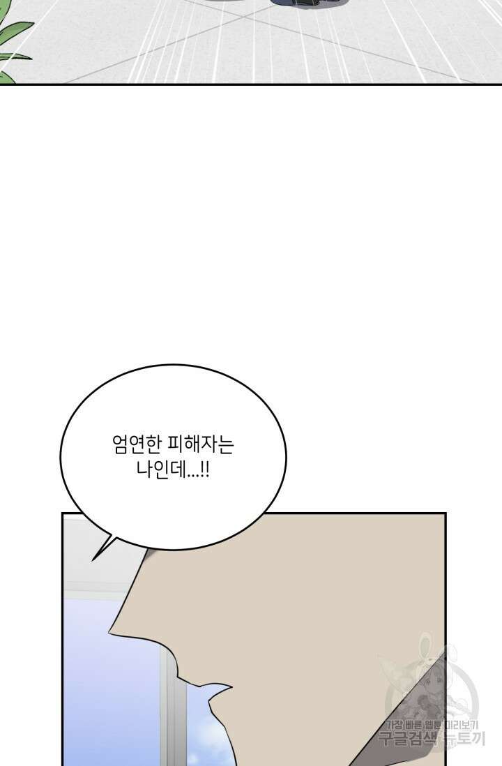 비바리움 시즌2 13화 13