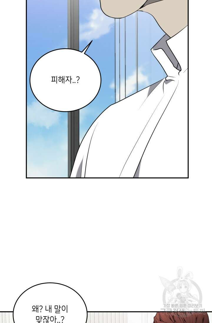비바리움 시즌2 13화 14