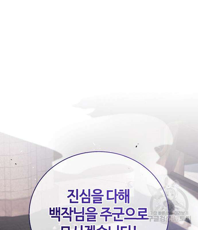 저 그런 인재 아닙니다 30화 2