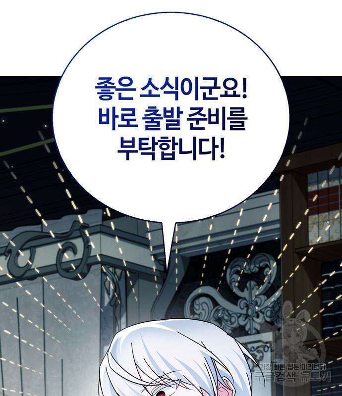 저 그런 인재 아닙니다 30화 33