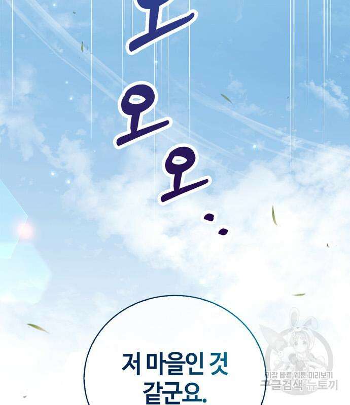 저 그런 인재 아닙니다 30화 37