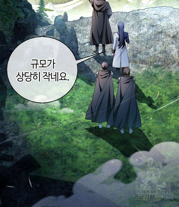 저 그런 인재 아닙니다 30화 39