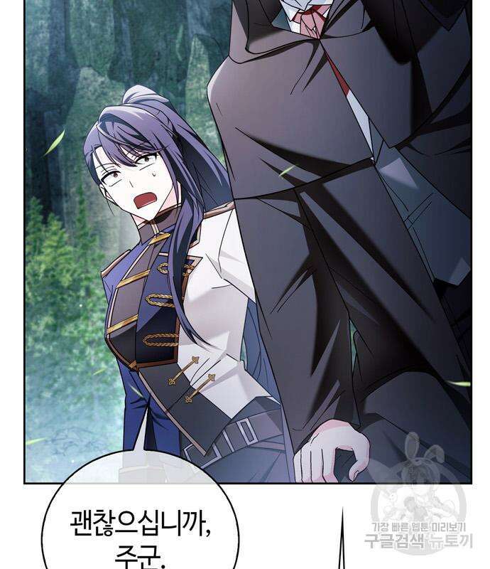 저 그런 인재 아닙니다 30화 42