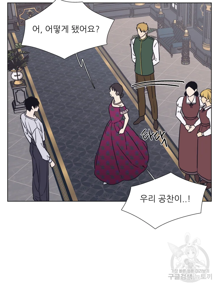 설공찬전 외전 5화 4