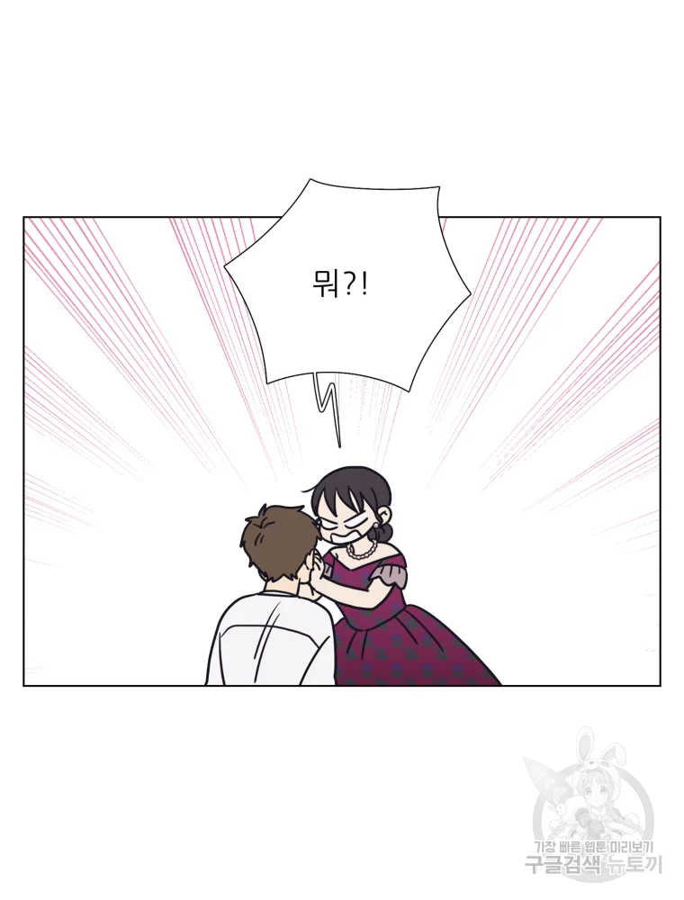 설공찬전 외전 5화 15
