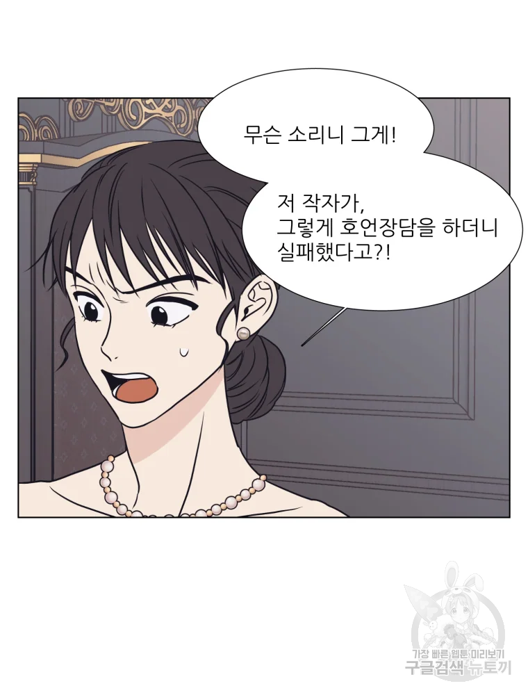 설공찬전 외전 5화 16