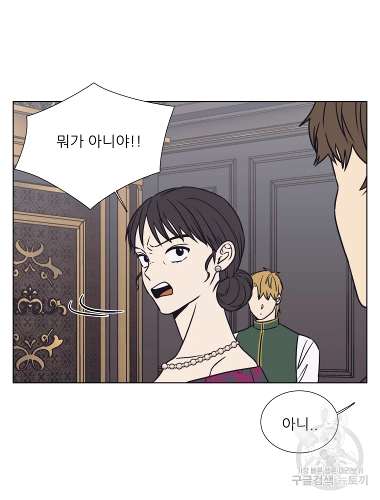 설공찬전 외전 5화 18