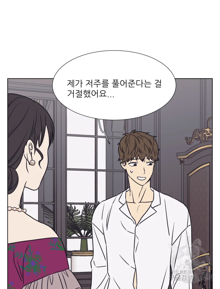 설공찬전 외전 5화 20