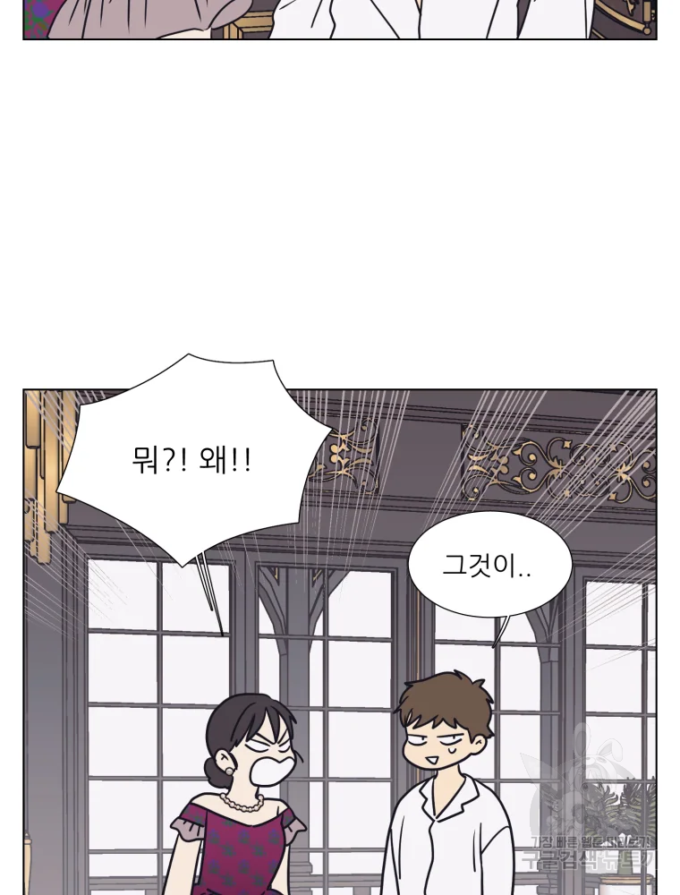 설공찬전 외전 5화 21