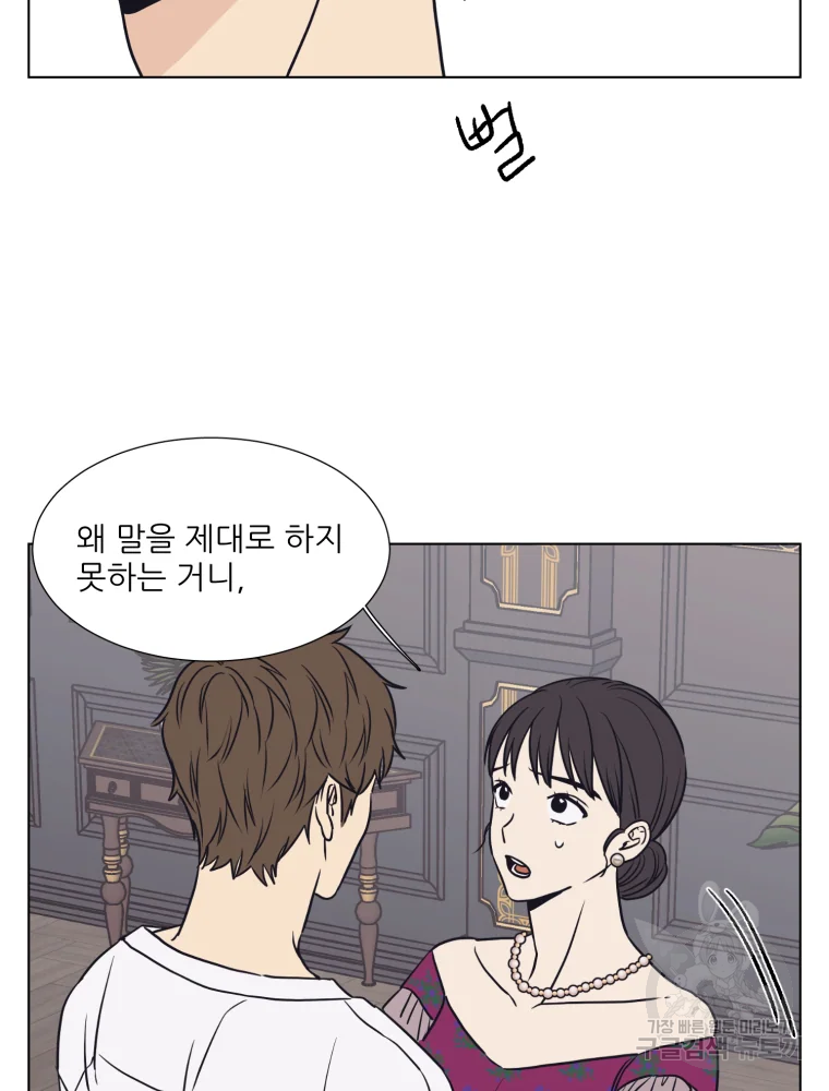 설공찬전 외전 5화 23