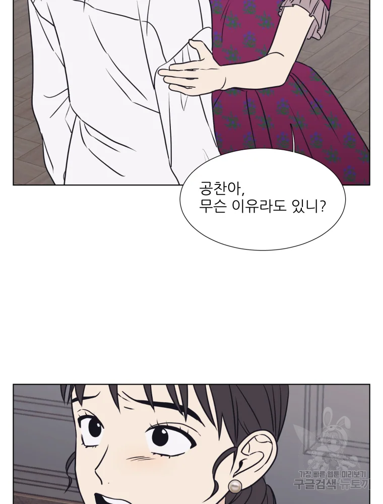 설공찬전 외전 5화 24