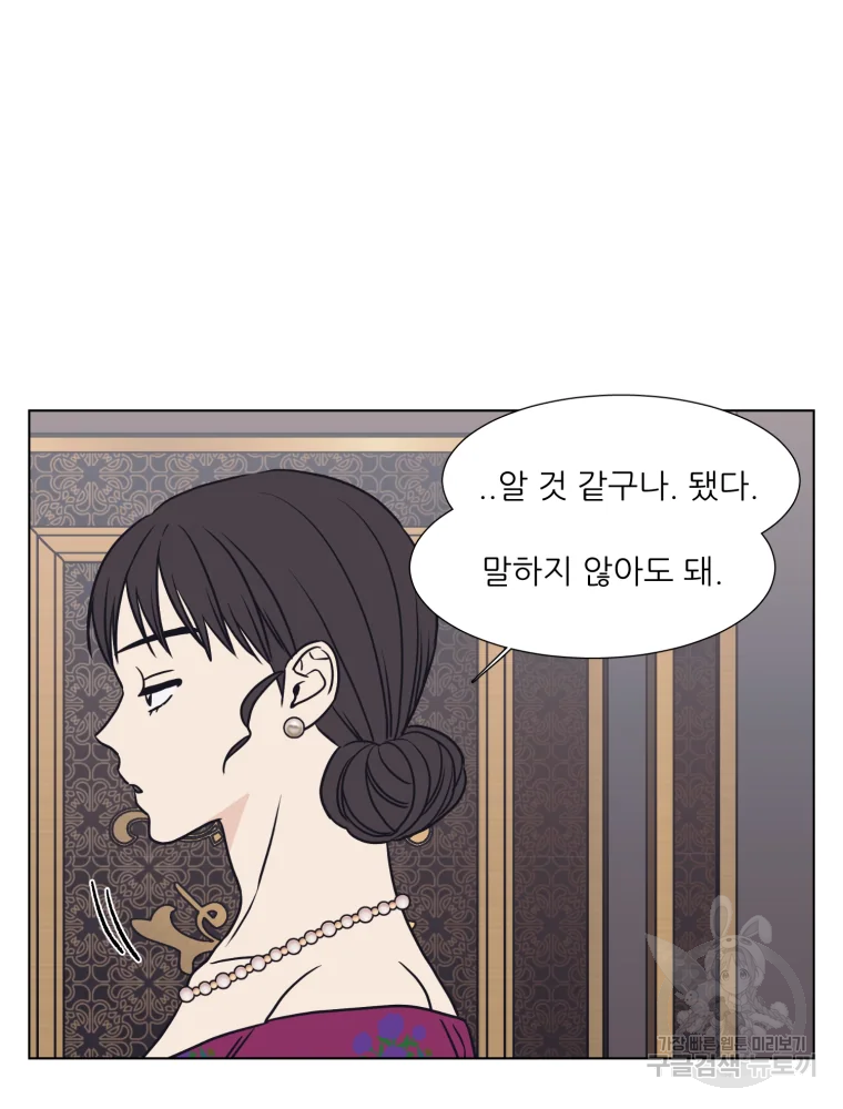 설공찬전 외전 5화 30
