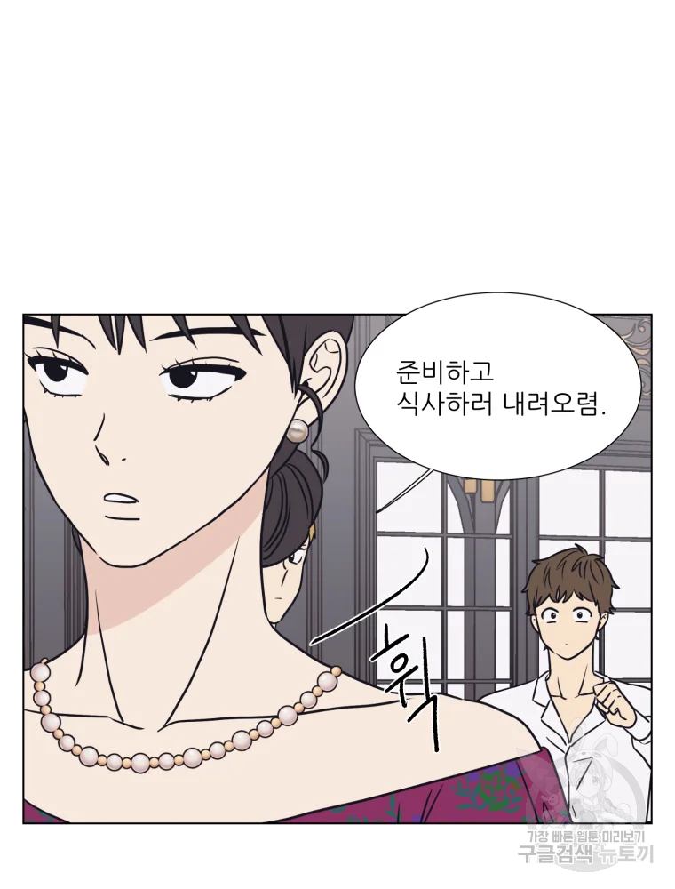 설공찬전 외전 5화 31