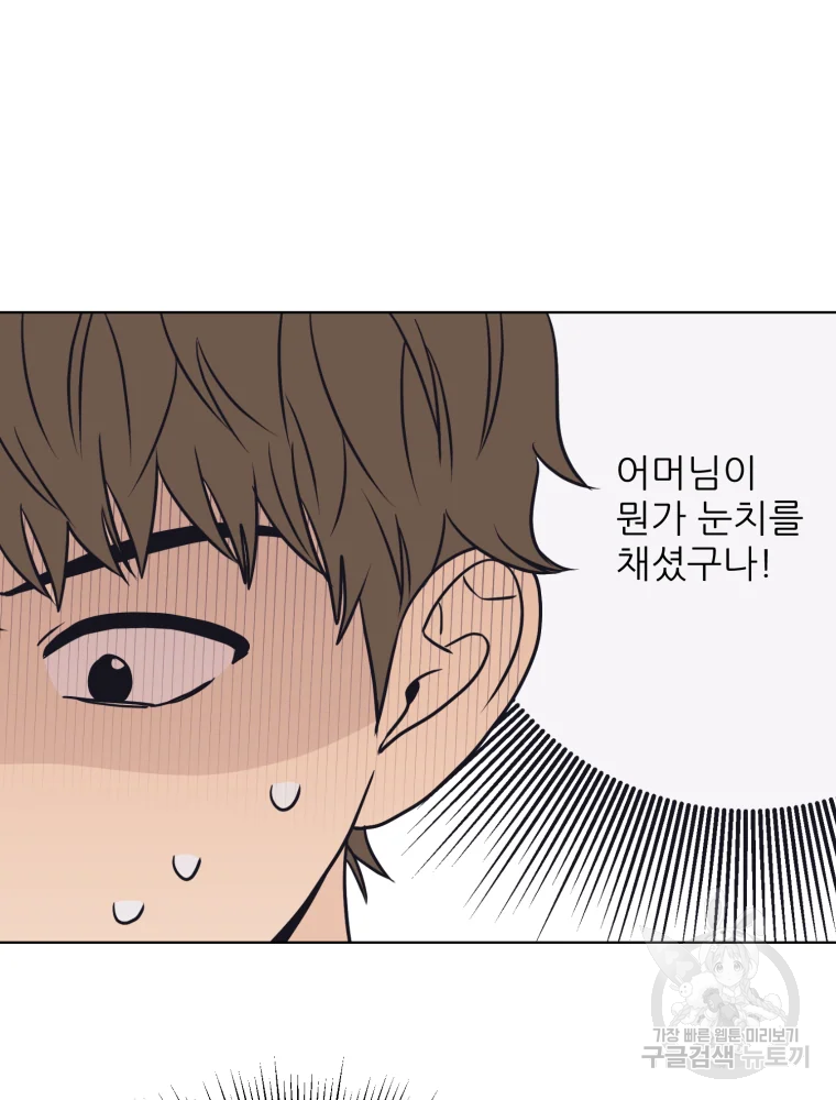 설공찬전 외전 5화 34