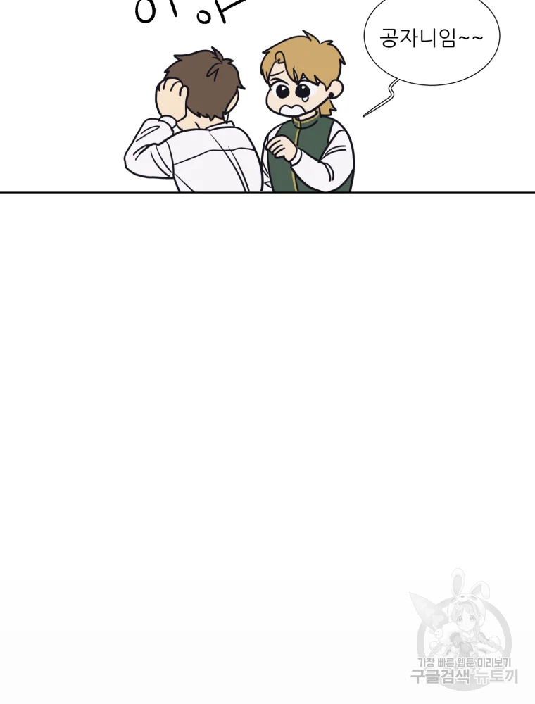 설공찬전 외전 5화 36
