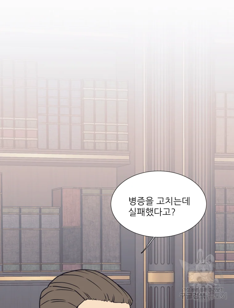 설공찬전 외전 5화 37