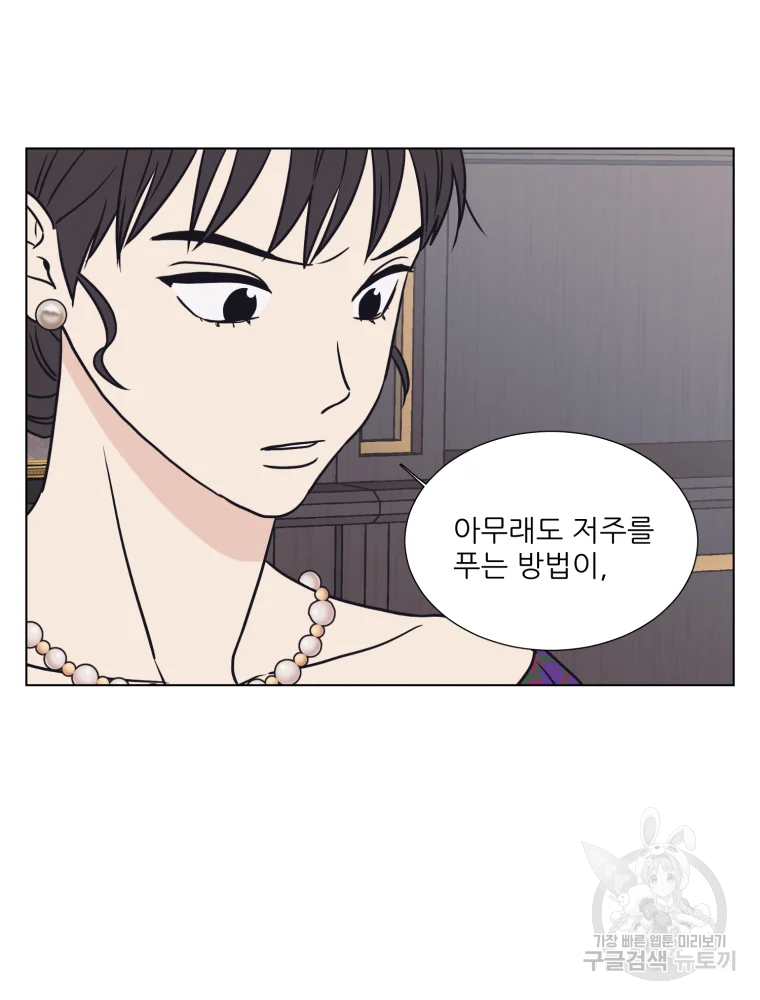 설공찬전 외전 5화 41