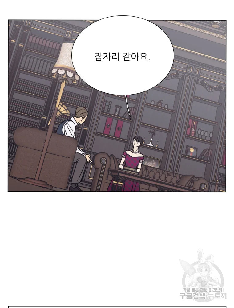 설공찬전 외전 5화 42
