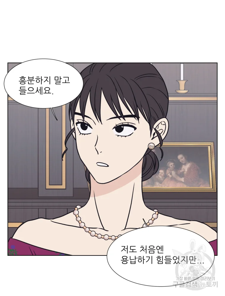 설공찬전 외전 5화 45