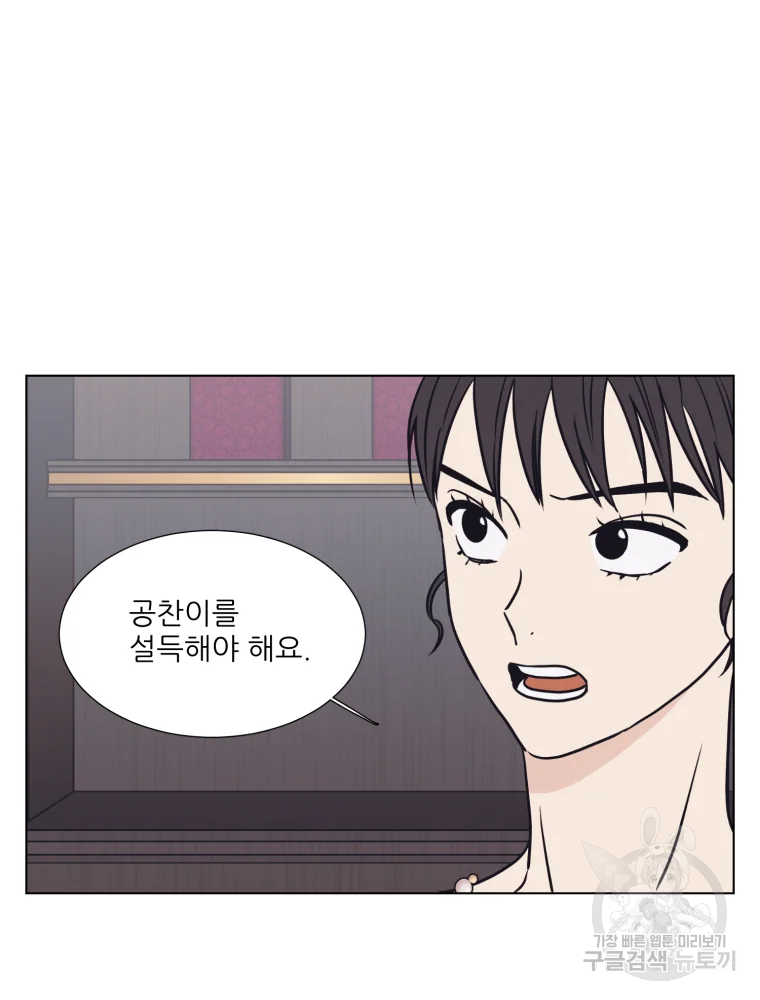 설공찬전 외전 5화 47