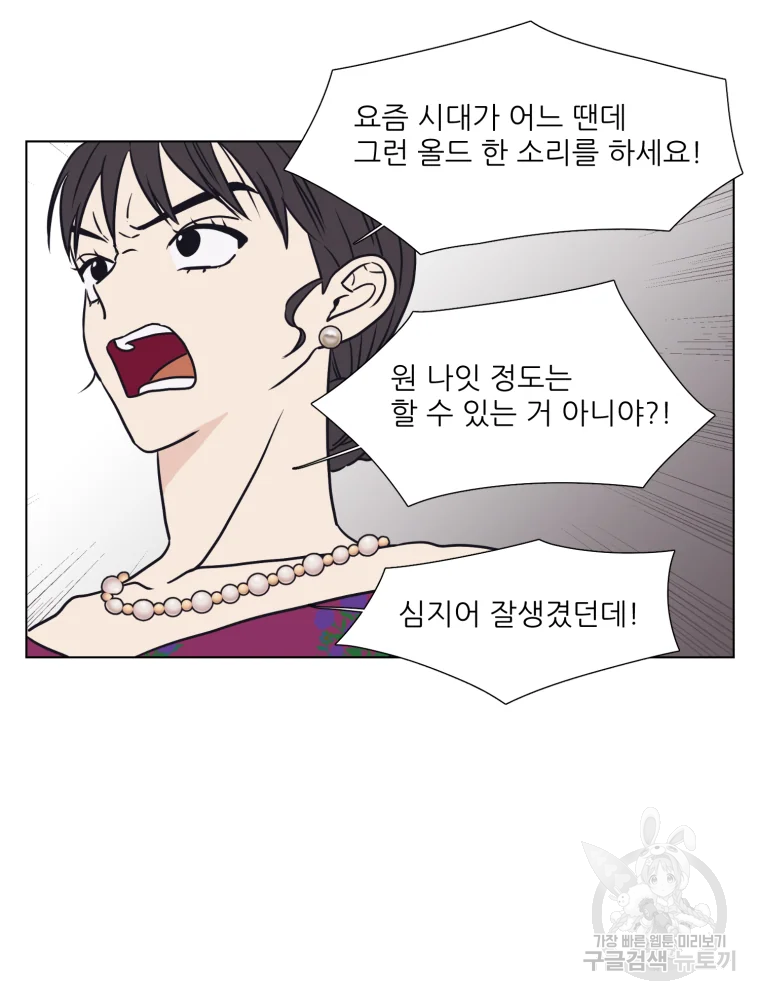 설공찬전 외전 5화 50