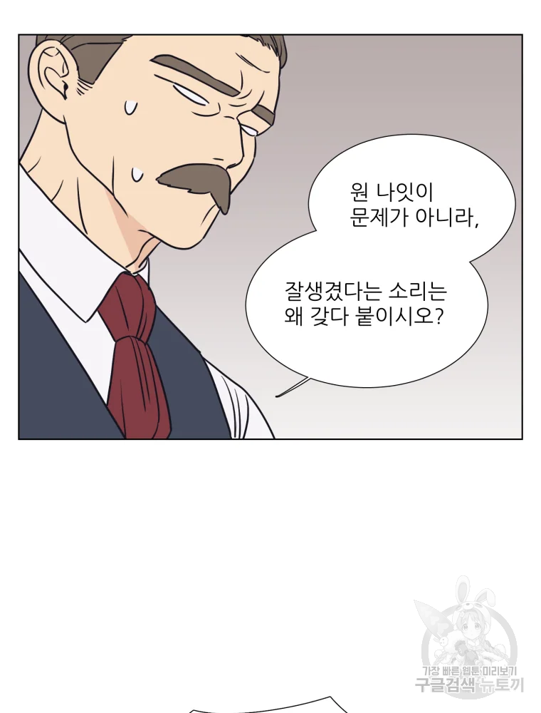 설공찬전 외전 5화 51