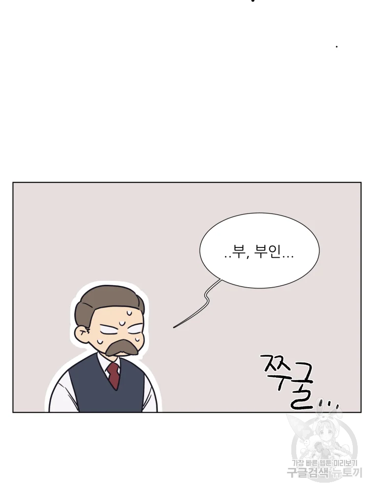 설공찬전 외전 5화 53