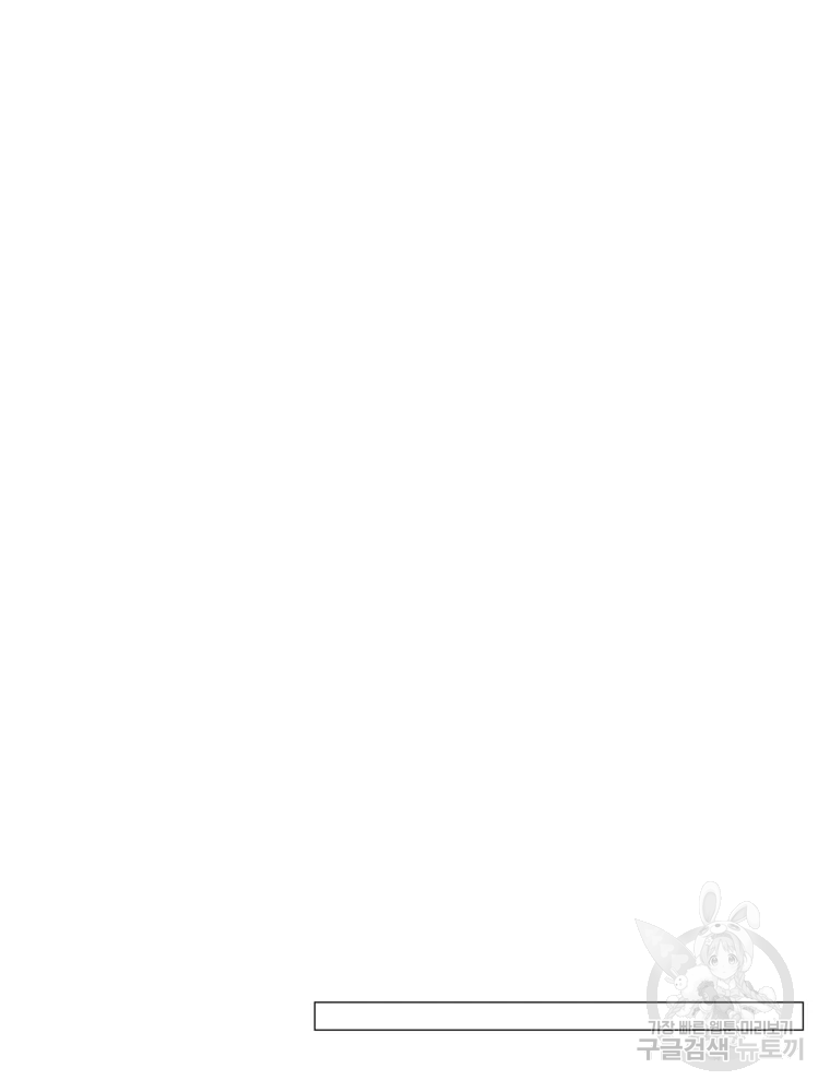 설공찬전 외전 5화 54