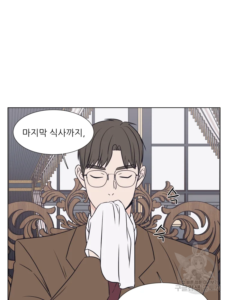 설공찬전 외전 5화 56