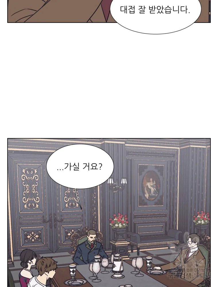 설공찬전 외전 5화 57