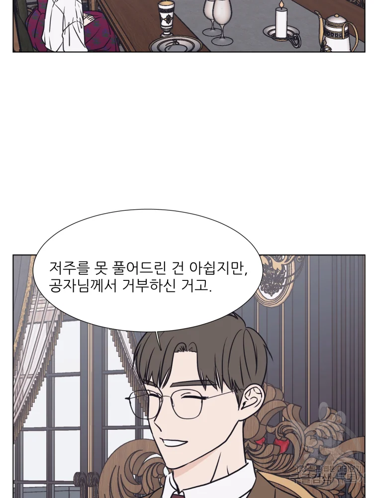 설공찬전 외전 5화 58
