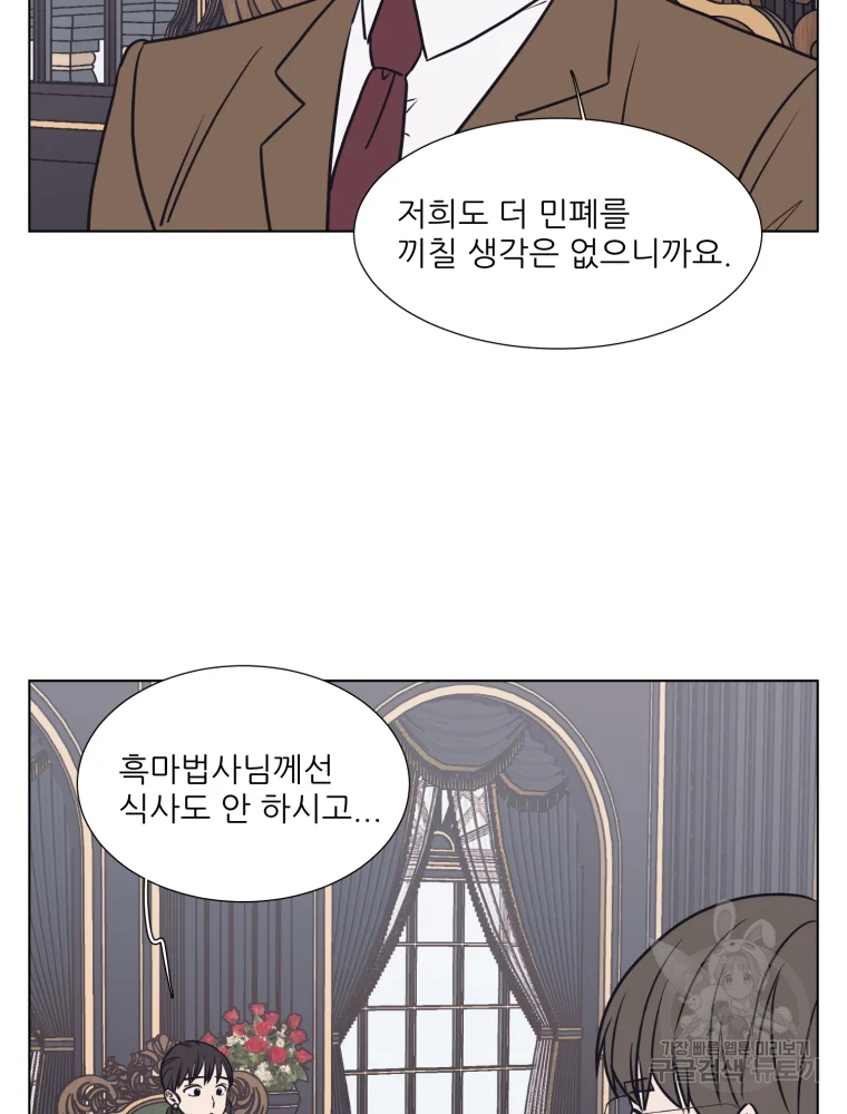 설공찬전 외전 5화 59