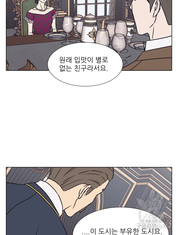 설공찬전 외전 5화 60