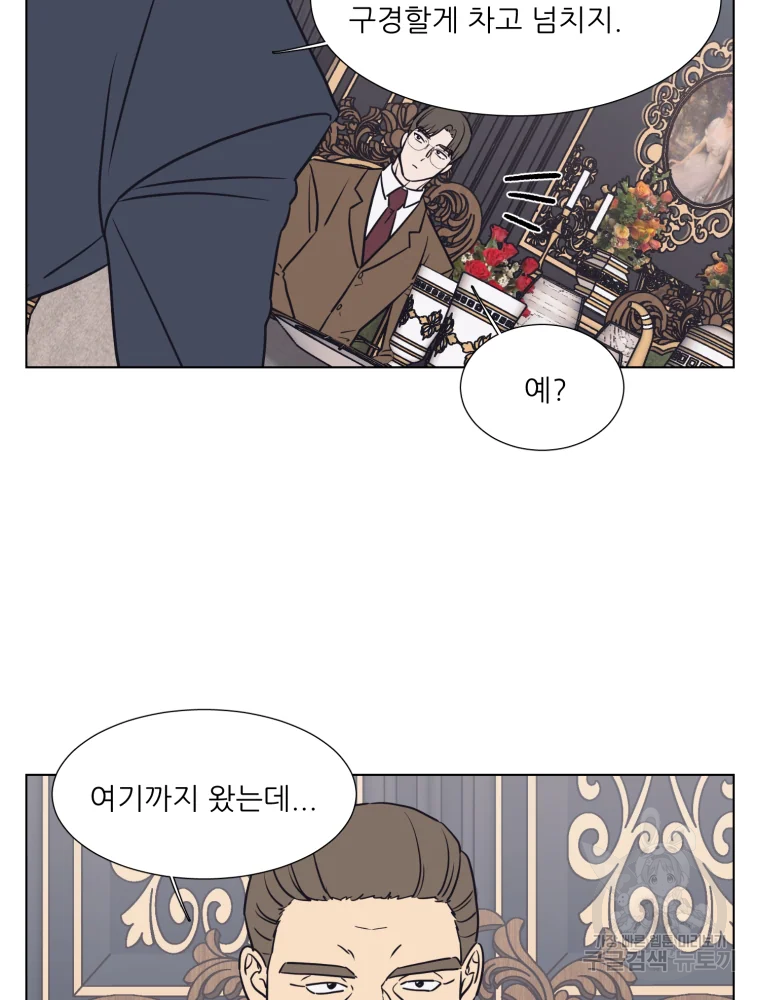설공찬전 외전 5화 61