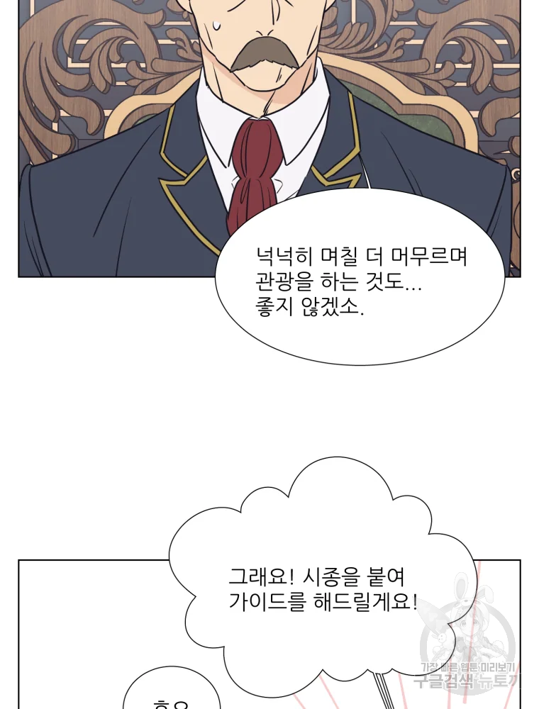 설공찬전 외전 5화 62