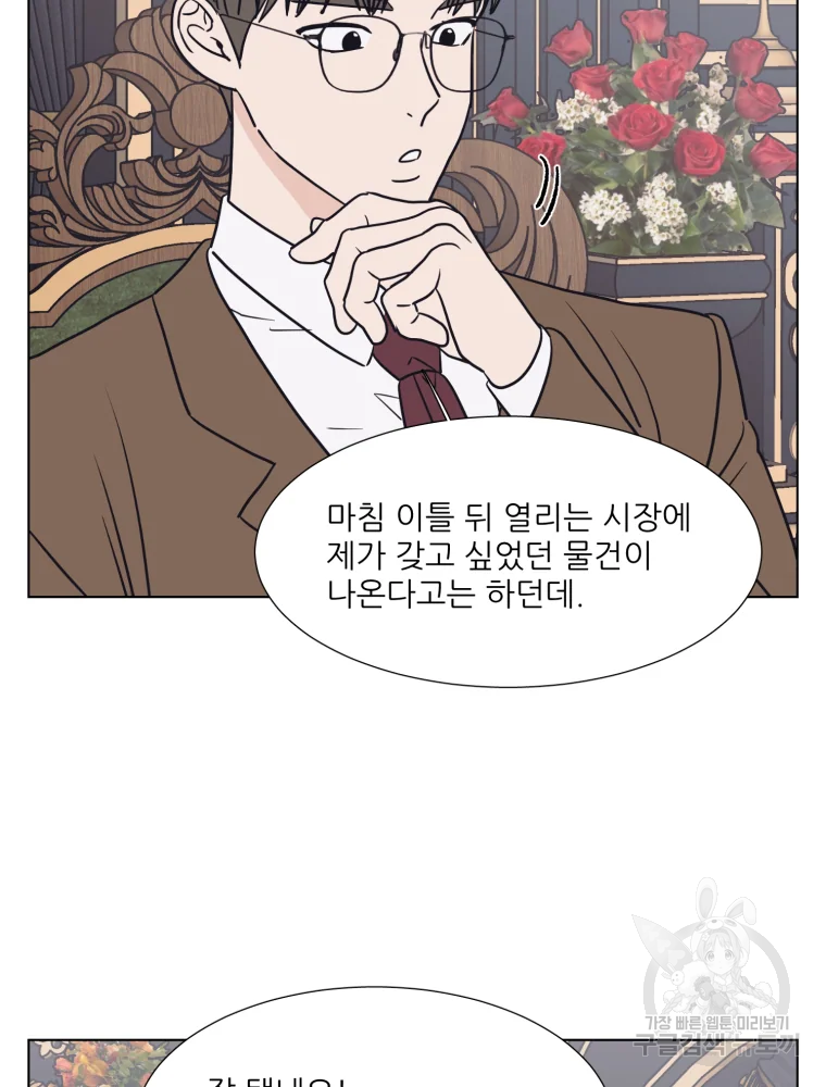 설공찬전 외전 5화 64