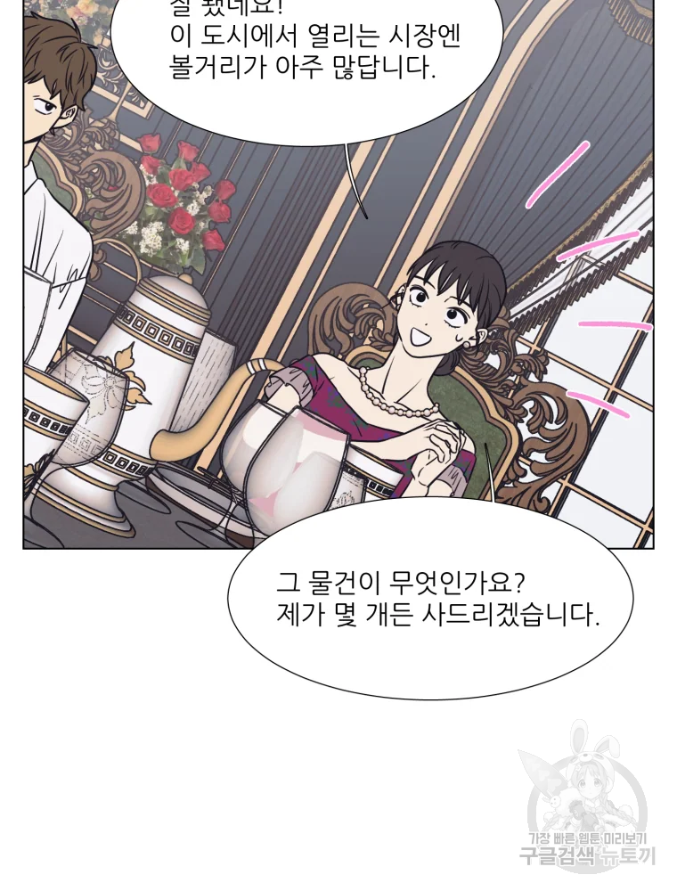 설공찬전 외전 5화 65