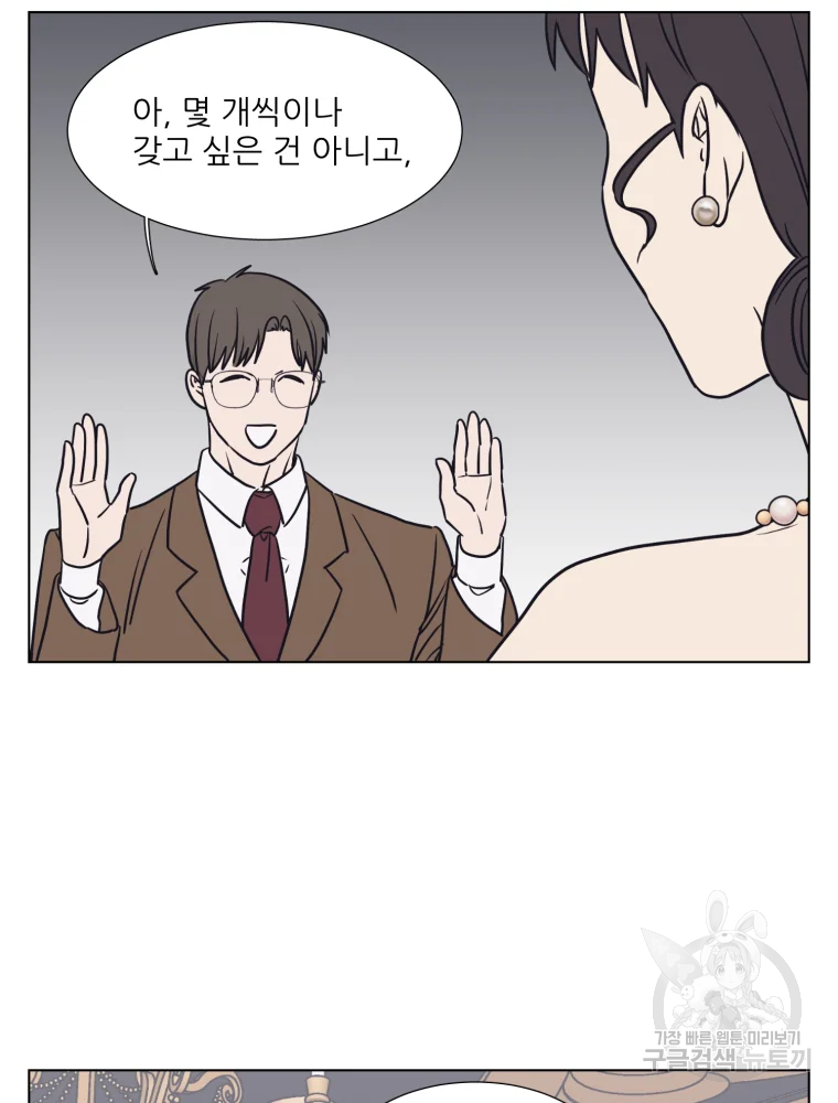 설공찬전 외전 5화 66