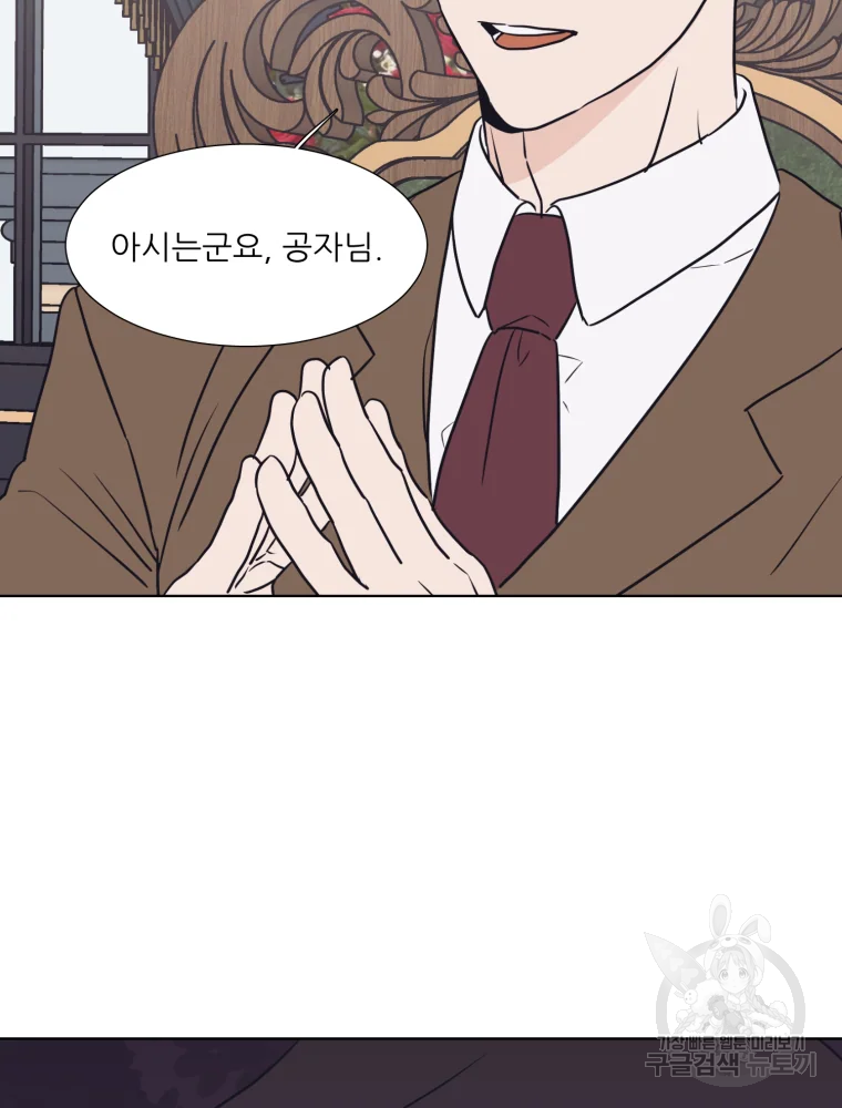 설공찬전 외전 5화 72