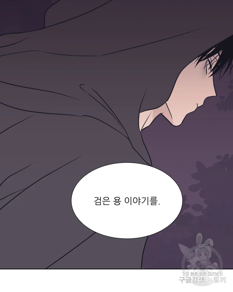 설공찬전 외전 5화 73