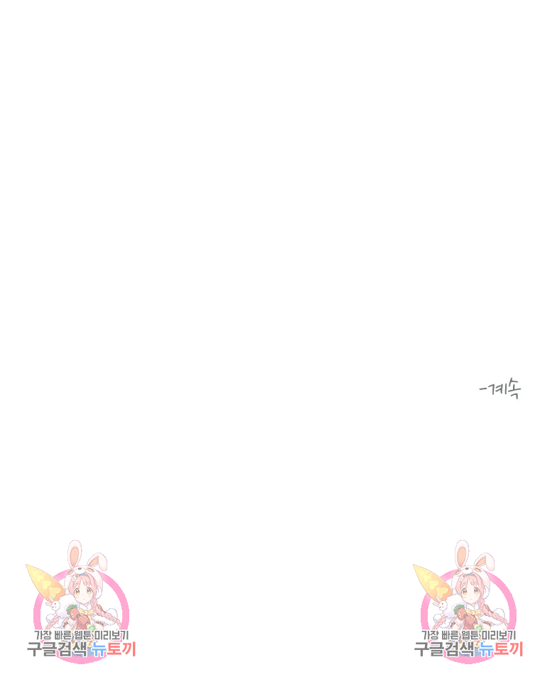설공찬전 외전 5화 74