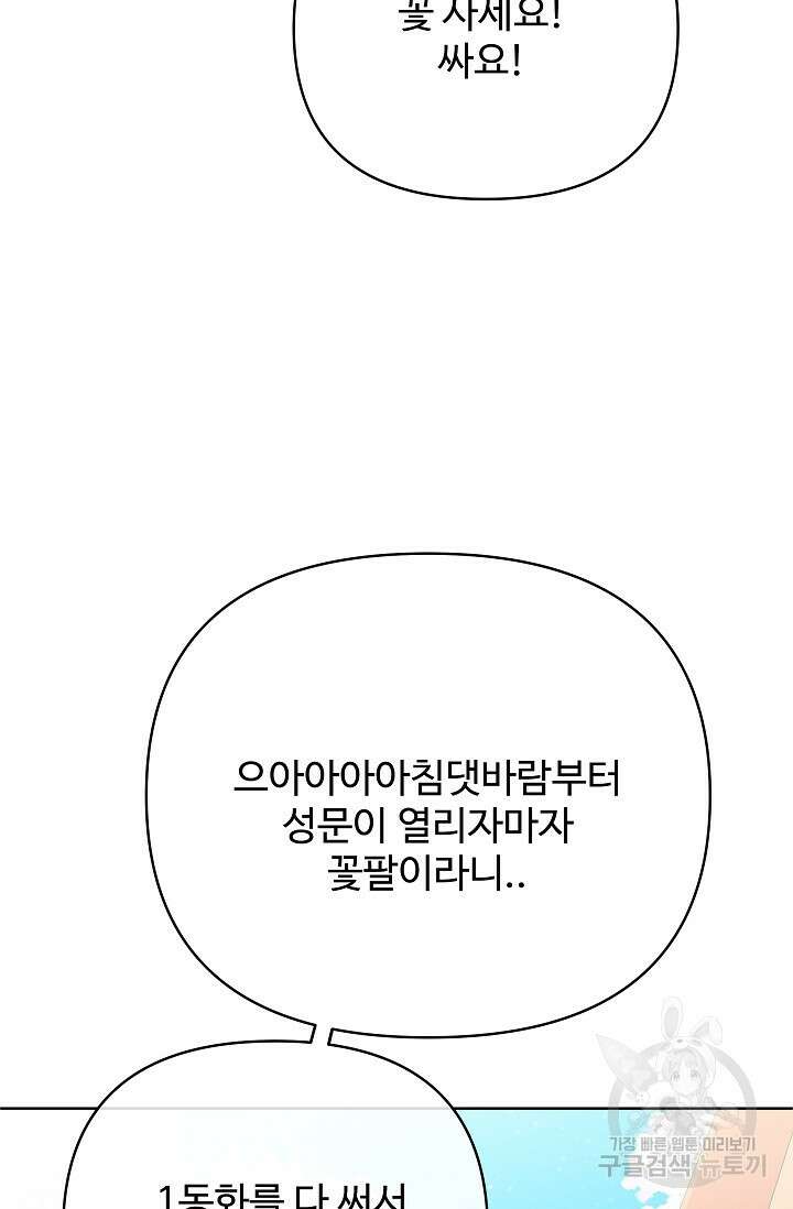 킹스메이커 ~Triple Crown~ 3부 15화 5