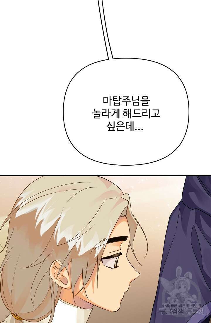 킹스메이커 ~Triple Crown~ 3부 15화 10