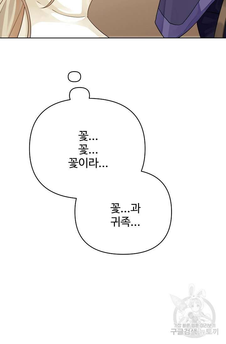 킹스메이커 ~Triple Crown~ 3부 15화 11
