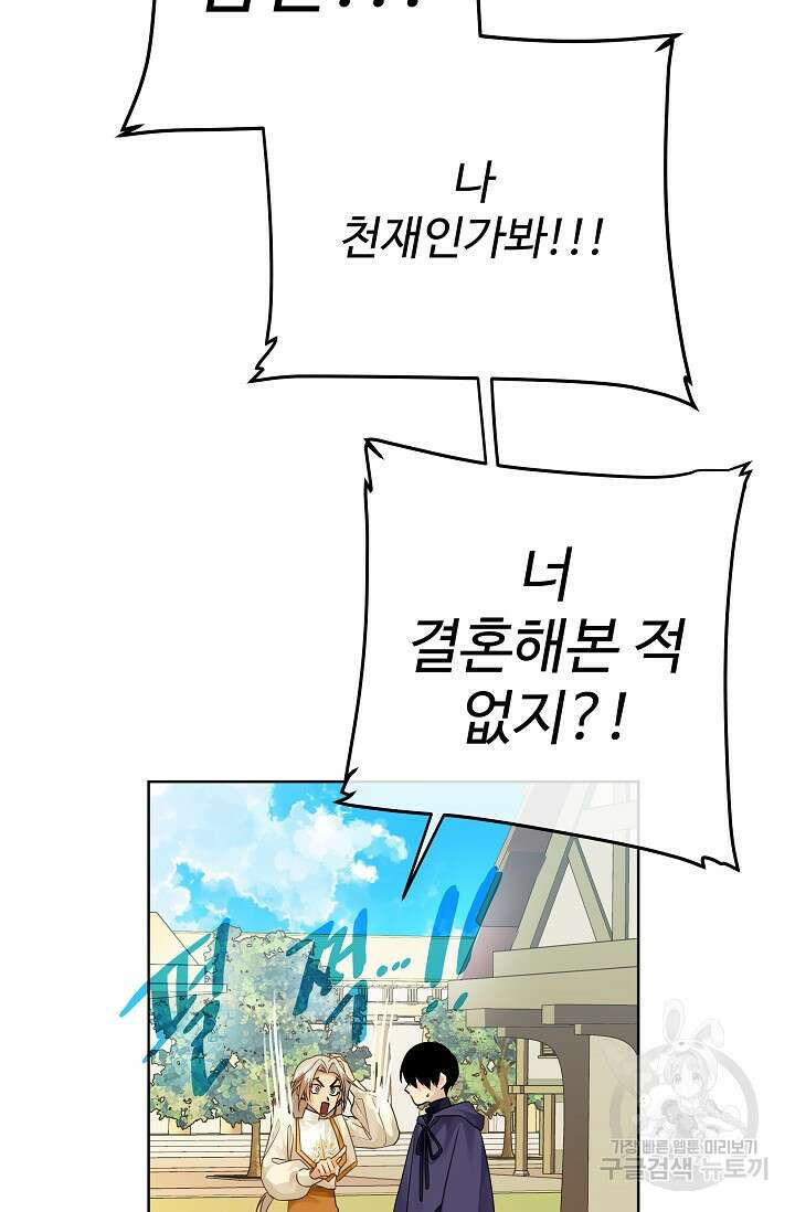 킹스메이커 ~Triple Crown~ 3부 15화 14