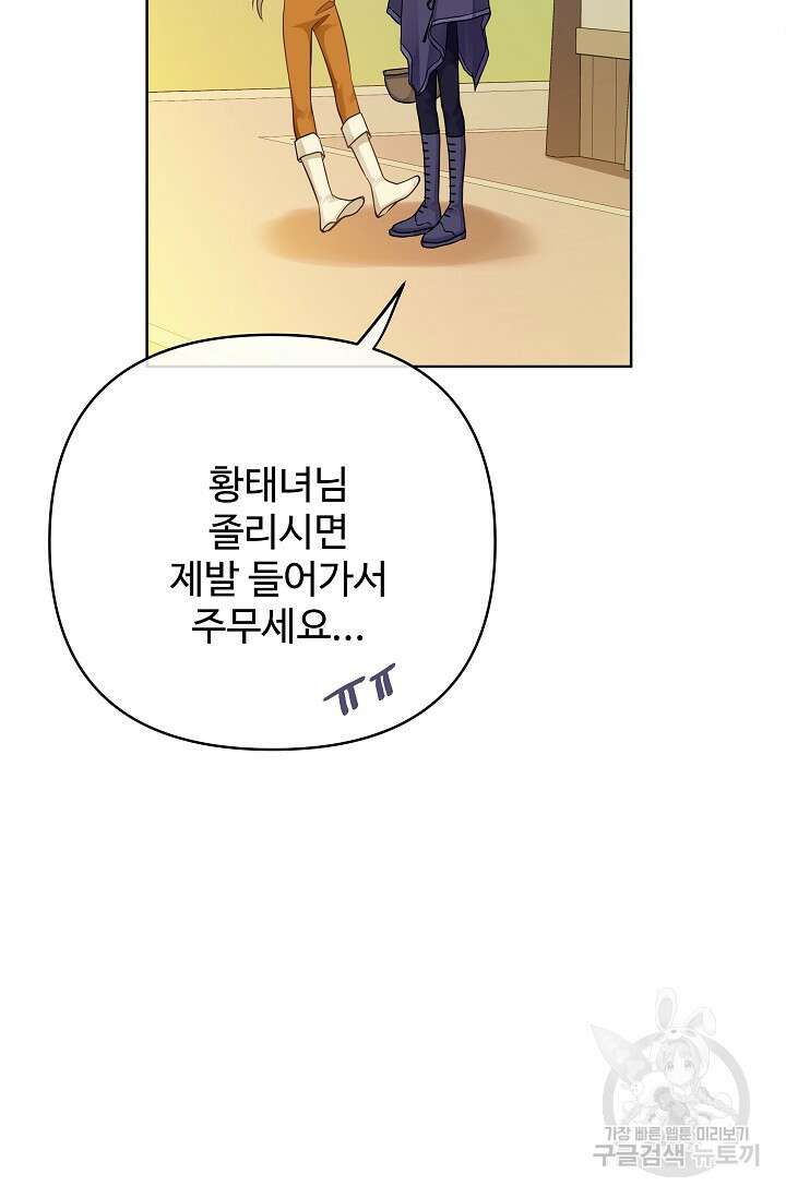 킹스메이커 ~Triple Crown~ 3부 15화 15