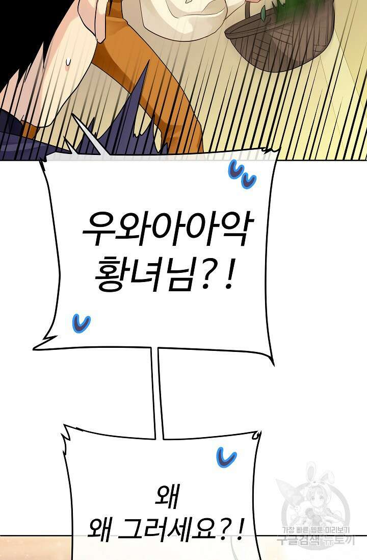 킹스메이커 ~Triple Crown~ 3부 15화 18