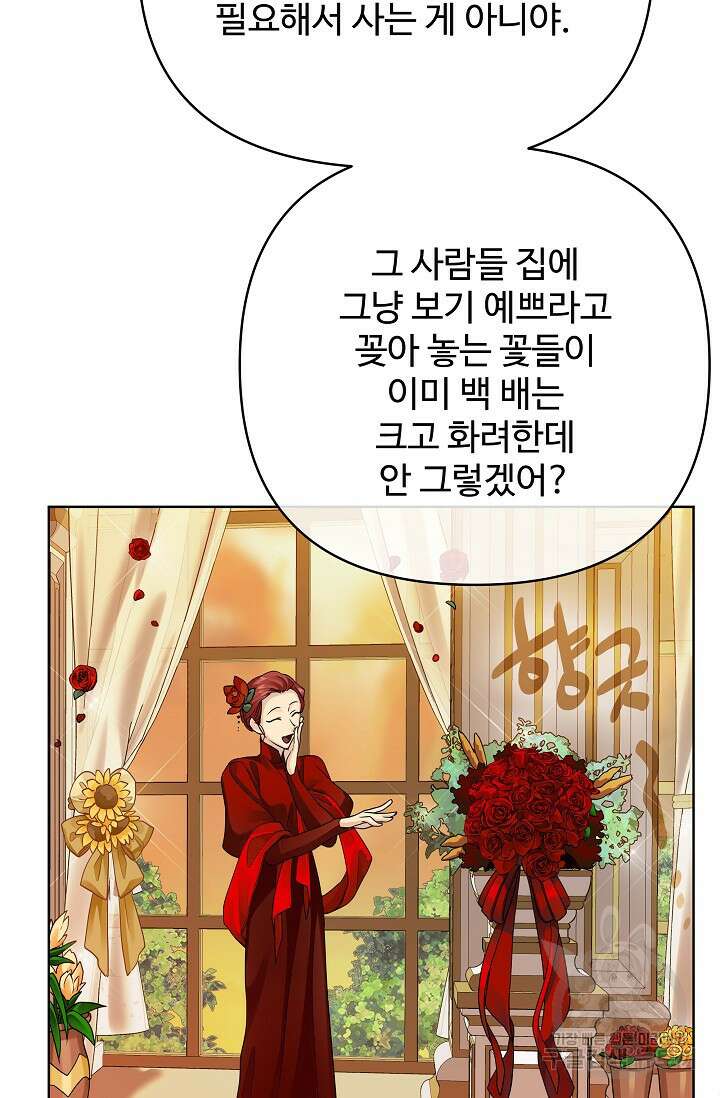 킹스메이커 ~Triple Crown~ 3부 15화 20
