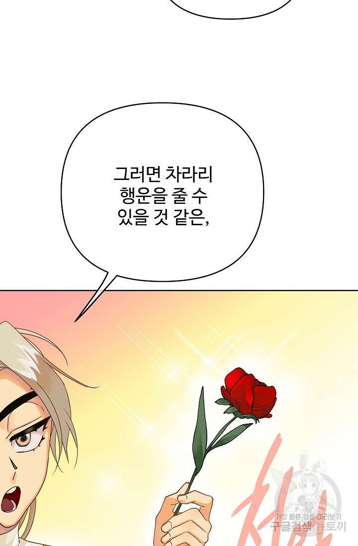 킹스메이커 ~Triple Crown~ 3부 15화 28