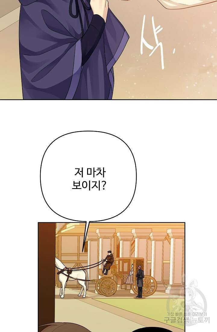 킹스메이커 ~Triple Crown~ 3부 15화 32